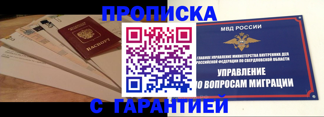 временная регистрация в Тайге