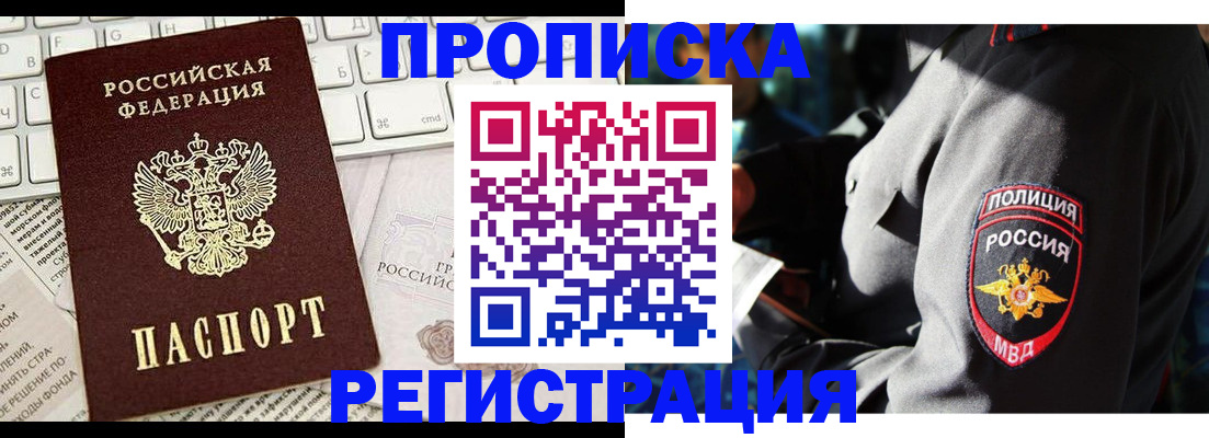 регистрация для школы в Тайге