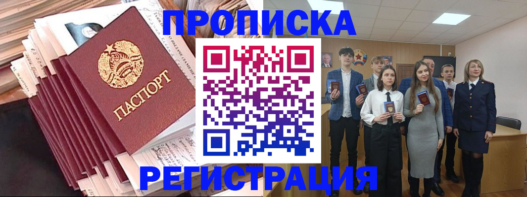где прописаться в Тайге
